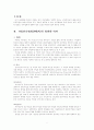 인수합병(M&A) 2페이지
