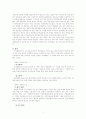 인수합병(M&A) 3페이지