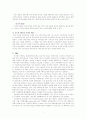 인수합병(M&A) 4페이지