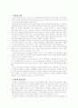 인수합병(M&A) 7페이지