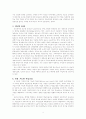 인수합병(M&A) 8페이지