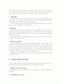 인수합병(M&A) 9페이지