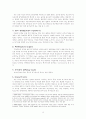 인수합병(M&A) 10페이지