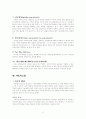 인수합병(M&A) 11페이지