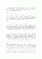 인수합병(M&A) 12페이지