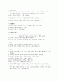 자동차 각 부품의 교환시기 및 판단요령 2페이지