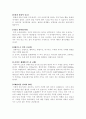 자동차 각 부품의 교환시기 및 판단요령 3페이지