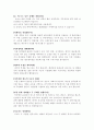 자동차 각 부품의 교환시기 및 판단요령 4페이지
