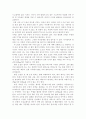 자동차 각 부품의 교환시기 및 판단요령 5페이지