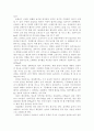 자동차 각 부품의 교환시기 및 판단요령 6페이지