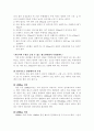 자동차 각 부품의 교환시기 및 판단요령 7페이지
