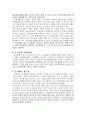 회사합병의 개념과 특징 7페이지