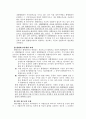 회사합병의 개념과 특징 13페이지