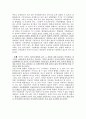 회사합병의 개념과 특징 15페이지