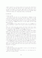 [간호사례] 비만환자의 간호사례연구 2페이지