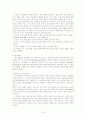 [간호사례] 비만환자의 간호사례연구 7페이지