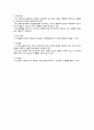 [실험보고서] 코발트 배위 화합물 합성실험 4페이지