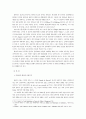 프랑스 작가 네르발의 작품분석 2페이지