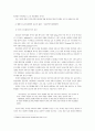 프랑스 작가 네르발의 작품분석 4페이지