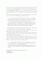 프랑스 작가 네르발의 작품분석 5페이지