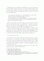 프랑스 작가 네르발의 작품분석 7페이지