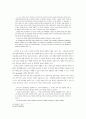 프랑스 작가 네르발의 작품분석 8페이지