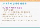 일본의 뉴 비지니스 5페이지
