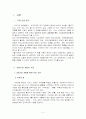 시장경제를 지향하는 의료서비스 시스템 2페이지