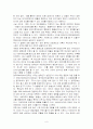 시장경제를 지향하는 의료서비스 시스템 9페이지
