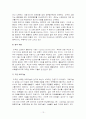 시장경제를 지향하는 의료서비스 시스템 13페이지