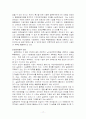 시장경제를 지향하는 의료서비스 시스템 17페이지