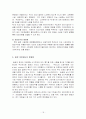 시장경제를 지향하는 의료서비스 시스템 18페이지