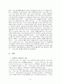 시장경제를 지향하는 의료서비스 시스템 20페이지