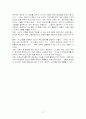 시장경제를 지향하는 의료서비스 시스템 21페이지