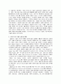 휴먼 인식 및 합성분야 국내외 기술 현황 및 전망 2페이지