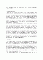 휴먼 인식 및 합성분야 국내외 기술 현황 및 전망 3페이지