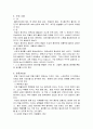 [의복디자인] - 작업복 4페이지