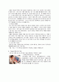 [의복디자인] - 작업복 5페이지