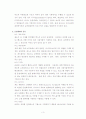 운영체제란? 3페이지
