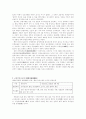 친일파의 조직 4페이지