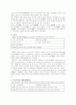 친일파의 조직 5페이지