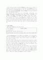 친일파의 조직 6페이지