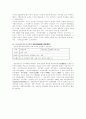 친일파의 조직 13페이지
