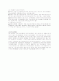친일파의 조직 16페이지