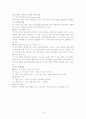 데이터통신 시스템 9페이지