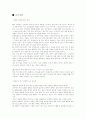 [사회과학] 결핵에 대하여 3페이지