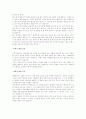 [사회과학] 결핵에 대하여 6페이지