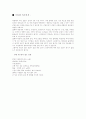 [사회과학] 결핵에 대하여 7페이지