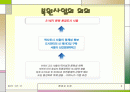 청계천복원사업 2페이지