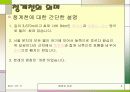 청계천복원사업 3페이지